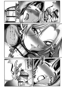 Page 74 of Boku ga Kawari ni itte Yaru! - preview thumbnail