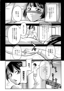 Page 8 of Boku ga Kawari ni itte Yaru! - preview thumbnail