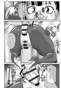 Page 86 of Boku ga Kawari ni itte Yaru! - preview thumbnail