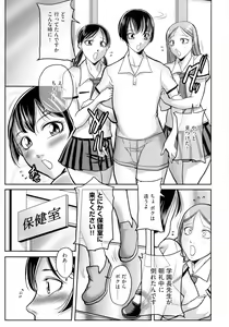 Page 9 of Boku ga Kawari ni itte Yaru! - preview thumbnail