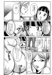 Page 92 of Boku ga Kawari ni itte Yaru! - preview thumbnail