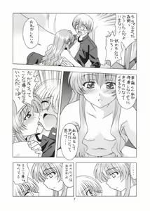 Page 3 of Strawberry Field - preview thumbnail