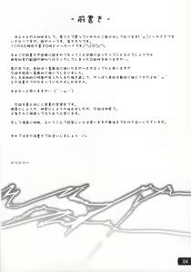 Page 3 of Toaru mousou no chou denji hon 02 - preview thumbnail