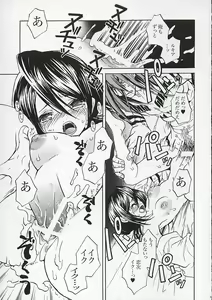 Page 18 of LOVE LOVE LOVE - preview thumbnail