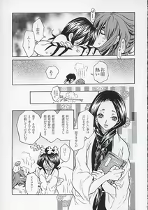 Page 20 of LOVE LOVE LOVE - preview thumbnail