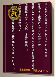 Page 7 of Donna Hon no Naka ni demo Haireru Scenario Kaihen Appli o Te ni Ireta node Sotsugyou Album no Naka de Joshiseito Zenin to Seishun o Yarinaoshite Mita - preview thumbnail
