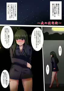 Page 4 of Adachi Riko ~Roshutsu no Toriko~ - preview thumbnail