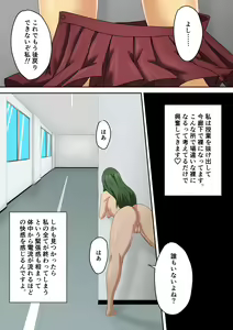 Page 9 of Adachi Riko ~Roshutsu no Toriko~ - preview thumbnail