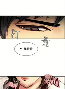 Page 3 of 奪愛的滋味 1-53 中文翻译（完結） - preview thumbnail