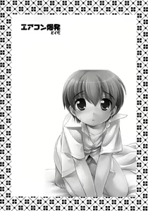 Page 3 of Aircon Bakuhatsu - preview thumbnail