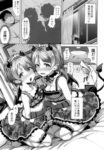 Page 3 of Koakuma Temptation - preview thumbnail