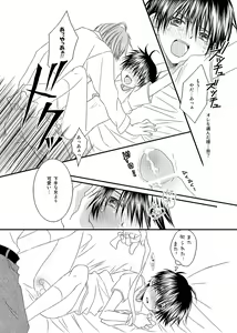 Page 56 of Hokeni Towamoto Seiji Okiniiri - preview thumbnail