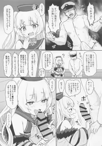 Page 3 of Bache ni Bacchiri Omakase! - preview thumbnail