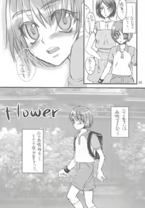 Page 3 of Flower - preview thumbnail