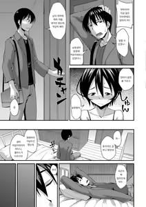 Page 3 of Love Love Onii-chan! | 러브러브 형아! - preview thumbnail