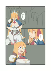 Page 3 of 密林的礼物 - preview thumbnail