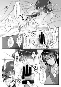 Page 8 of 俺だけは「マセてる」なんて言ってはいけない。 - preview thumbnail