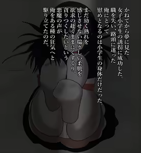 Page 2 of Shougakusei o Yuukai Shite Kusuguri - preview thumbnail