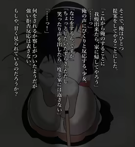 Page 7 of Shougakusei o Yuukai Shite Kusuguri - preview thumbnail
