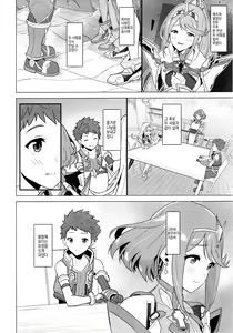 Page 3 of Chouyou no Naka e to | 아침 햇빛 속으로 - preview thumbnail