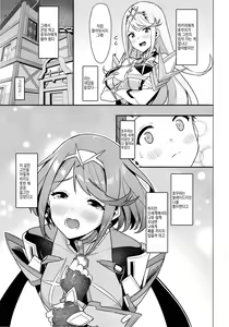 Page 4 of Chouyou no Naka e to | 아침 햇빛 속으로 - preview thumbnail