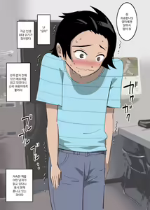 Page 4 of Super no Oba-san to Kossori Fudeoroshi - preview thumbnail