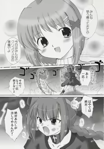 Page 2 of LOVE LOVE LINKER CORE 2 - preview thumbnail