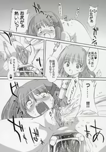 Page 23 of LOVE LOVE LINKER CORE 2 - preview thumbnail