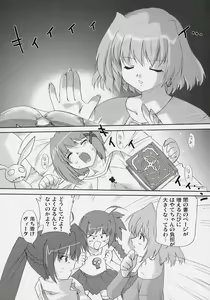 Page 5 of LOVE LOVE LINKER CORE 2 - preview thumbnail