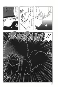 Page 40 of POSSESSION - preview thumbnail