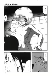 Page 117 of Jelly・Fish - preview thumbnail
