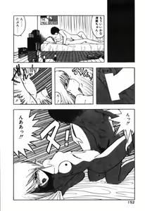 Page 152 of Jelly・Fish - preview thumbnail