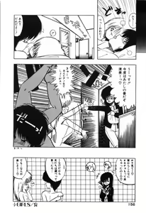Page 156 of Jelly・Fish - preview thumbnail
