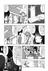 Page 36 of Jelly・Fish - preview thumbnail
