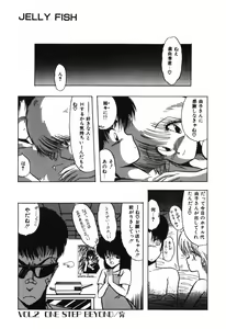 Page 45 of Jelly・Fish - preview thumbnail