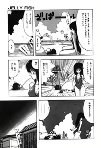 Page 49 of Jelly・Fish - preview thumbnail