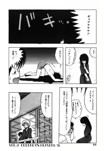 Page 64 of Jelly・Fish - preview thumbnail