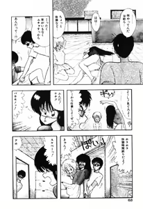 Page 68 of Jelly・Fish - preview thumbnail