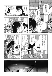 Page 72 of Jelly・Fish - preview thumbnail