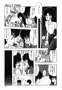 Page 73 of Jelly・Fish - preview thumbnail