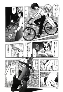 Page 74 of Jelly・Fish - preview thumbnail