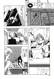 Page 8 of Jelly・Fish - preview thumbnail
