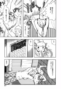 Page 87 of Jelly・Fish - preview thumbnail