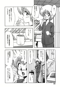 Page 88 of Jelly・Fish - preview thumbnail