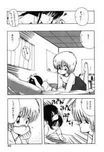 Page 93 of Jelly・Fish - preview thumbnail