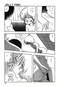 Page 97 of Jelly・Fish - preview thumbnail