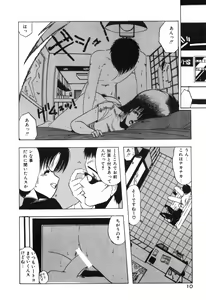 Page 10 of Jelly・Fish - preview thumbnail