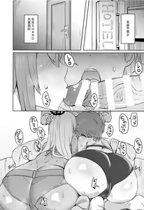 Page 3 of Midara na Modeler - preview thumbnail