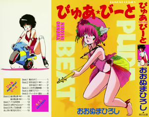 Page 3 of PURE BEAT - preview thumbnail