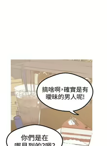Page 168 of 女神狩獵 1-50 中文翻译（完結） - preview thumbnail